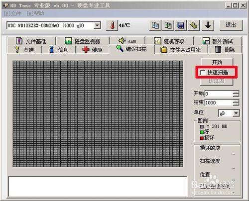 怎麼檢查硬盤壞道/HDTunePro掃描硬盤壞道