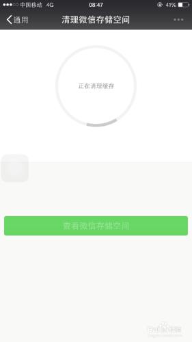 IOS蘋果微信如何清理視頻、圖片和聊天記錄垃圾