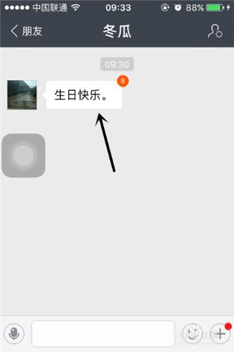 支付寶錢包“閱後即焚”功能如何使用