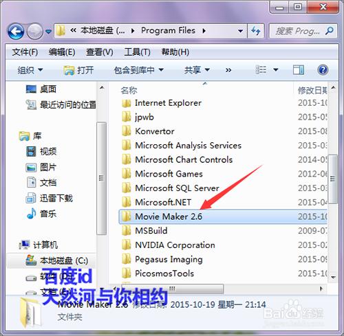 windows Maker怎麼在桌面上新建快捷方式？