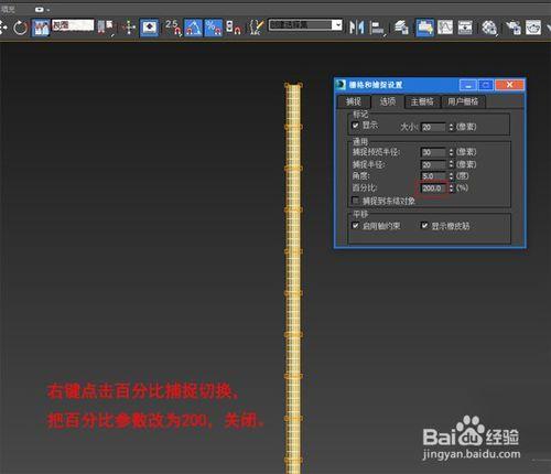 【3DMAX建模技巧】客廳電視背景牆模型製作教程