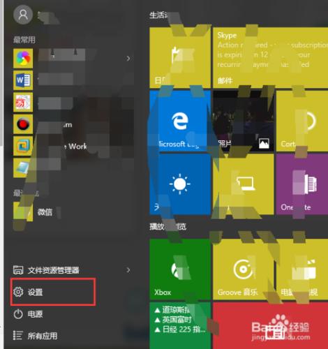 windows10連接虛擬網絡VirtualPrivateNetwork