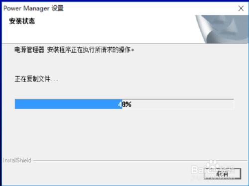 如何在win10下安裝電池管理軟件