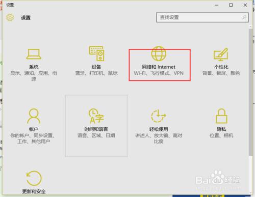 windows10連接虛擬網絡VirtualPrivateNetwork