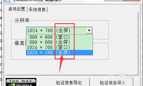 仙劍奇俠傳4怎麼設置全屏？怎麼跳過劇情？