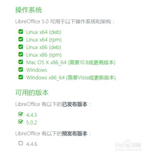 如何免費下載使用辦公軟件 libreoffice