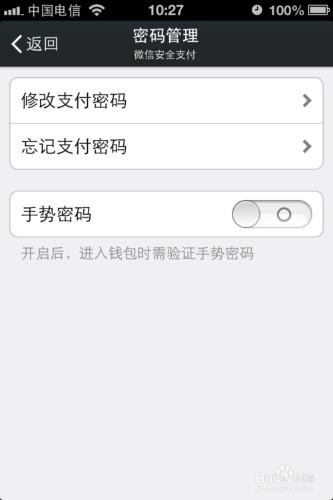 微信錢包怎麼修改支付密碼、忘記密碼怎麼辦？