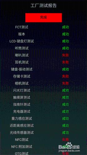 安卓手機隱藏指令你瞭解多少？