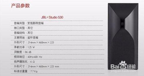 JBL STUDIO 530CH/BK環繞音箱怎麼樣？