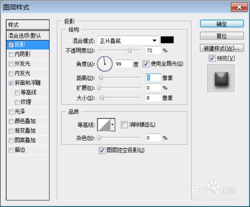 用ps軟件製作好看的愛心巧克力