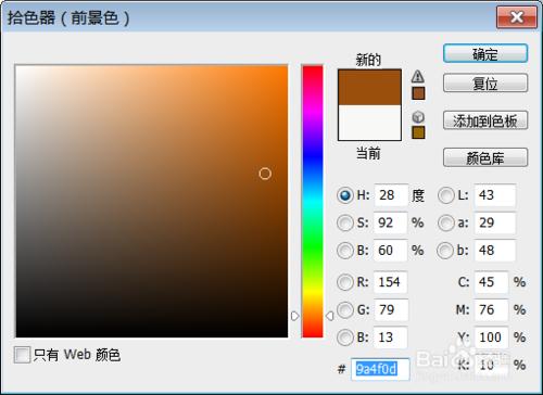 用ps軟件製作好看的愛心巧克力