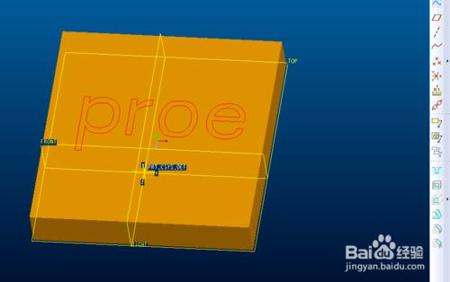 Pro/e 浮雕字的畫法（一）