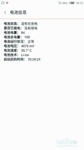 安卓手機隱藏指令你瞭解多少？