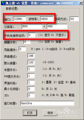 凱立德導航怎麼升級