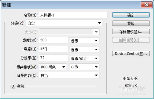 用ps軟件製作好看的愛心巧克力