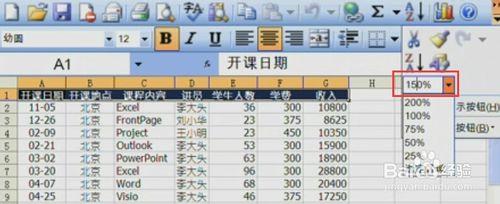 excel教程之入門（31）