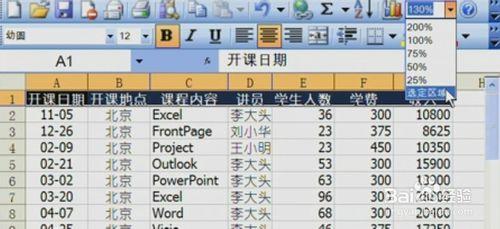 excel教程之入門（31）