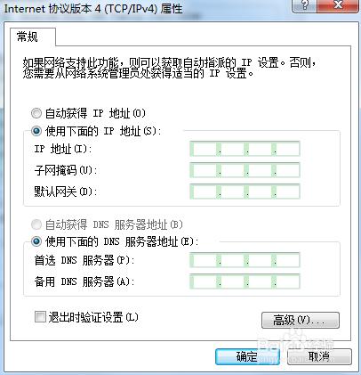 電腦網絡頻繁中斷掉線解決辦法