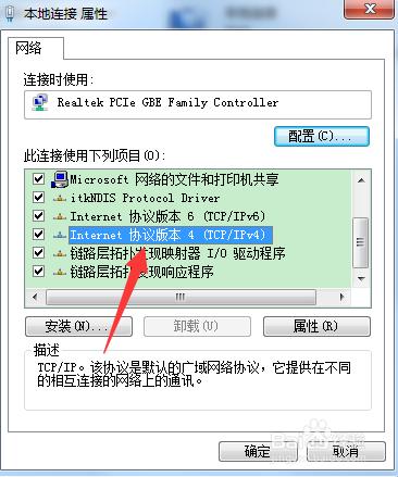 電腦網絡頻繁中斷掉線解決辦法