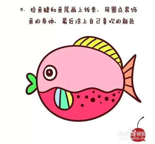 如何畫出超萌簡筆畫：小魚兒