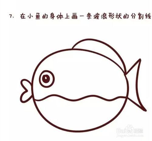 如何畫出超萌簡筆畫：小魚兒