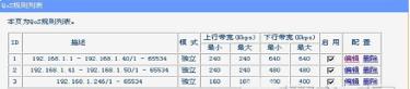 路由器花生殼限速方法