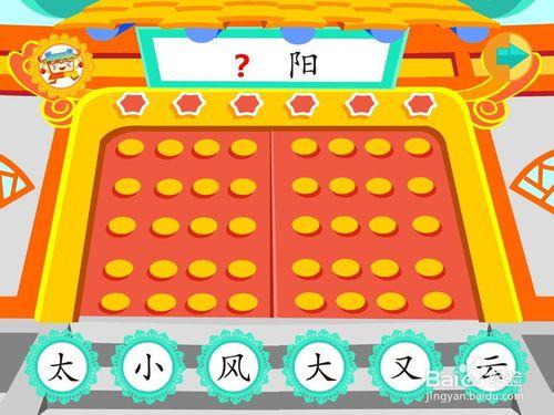 奧克書院兒童識字app操作指南