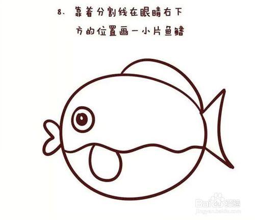 如何畫出超萌簡筆畫：小魚兒