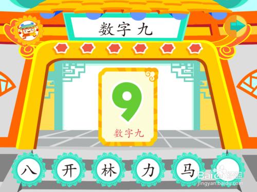 奧克書院兒童識字app操作指南