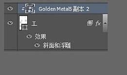 Photoshop製作金色質感立體字