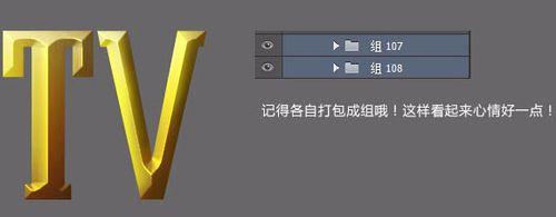 Photoshop製作金色質感立體字