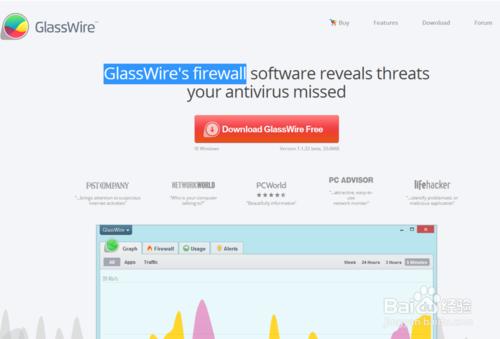 防火牆軟件glasswire的安裝使用方法