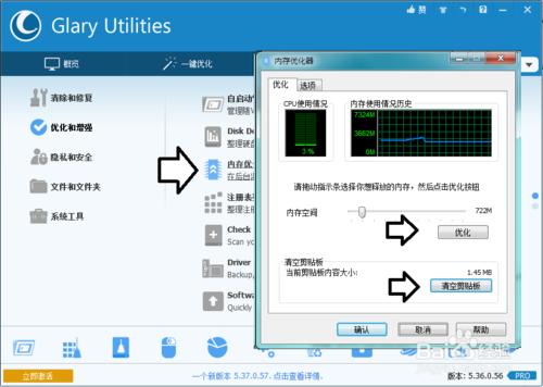 如何清理內存