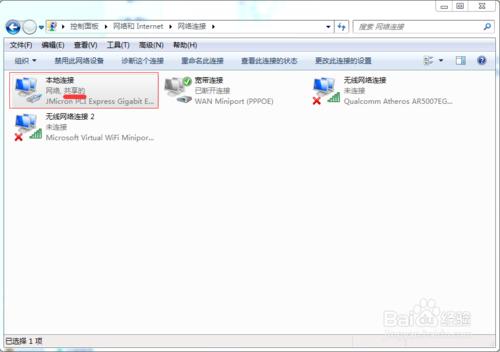 不用軟件將筆記本電腦設置成穩定WIFI熱點