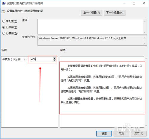 win10怎麼屏蔽通知和操作中心消息提示