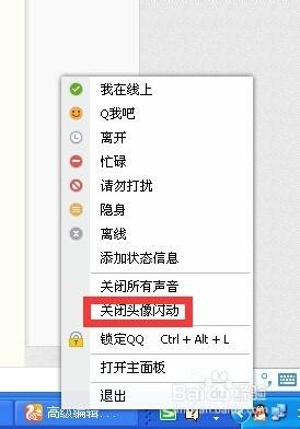 QQ聊天時窗口新消息顯示的幾種方式及修改方法