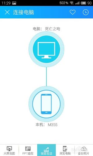 手機通過無線WIFI在線播放電腦硬盤裡的視頻教程