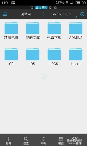 手機通過無線WIFI在線播放電腦硬盤裡的視頻教程