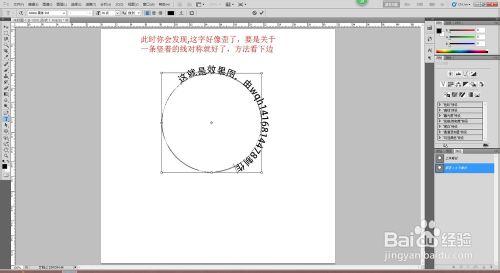 PS製作環狀字