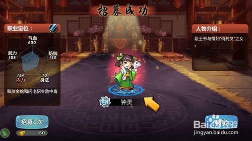 金庸群俠傳手遊試玩攻略2