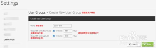 用戶群組 (User Groups)設置頁面功能詳解