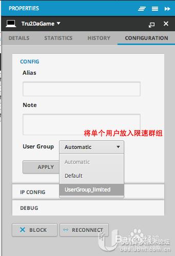 用戶群組 (User Groups)設置頁面功能詳解