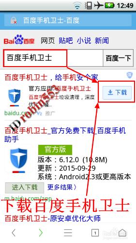 Android安卓手機怎麼將應用程序移動至SD卡