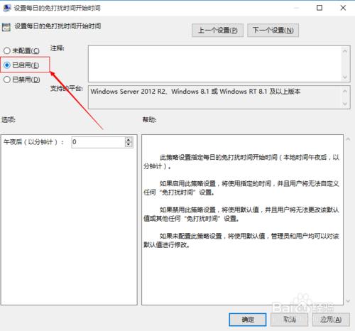 win10怎麼屏蔽通知和操作中心消息提示