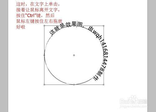 PS製作環狀字