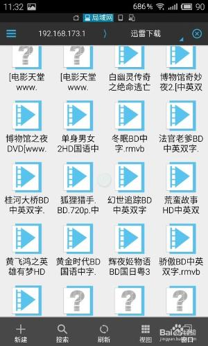 手機通過無線WIFI在線播放電腦硬盤裡的視頻教程