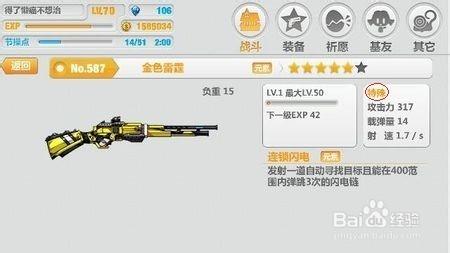 崩壞學園2：武器