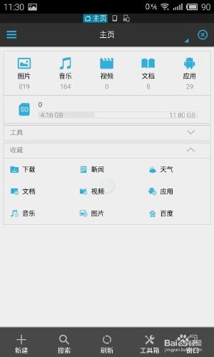 手機通過無線WIFI在線播放電腦硬盤裡的視頻教程