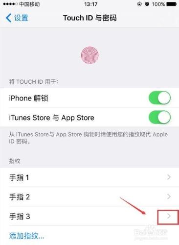蘋果6s怎麼添加刪除指紋 6s指紋解鎖怎麼設置