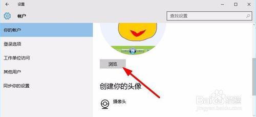 Win10賬戶頭像怎麼刪除，Win10如何刪除用戶頭像